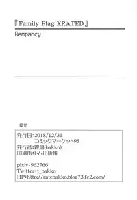 (C95) [Rampancy (Bakko)] Family Flag XRATED (Fate/Grand Order)