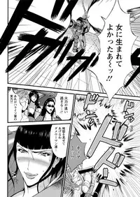 [Nagashima Chousuke] Seireki 2200 Nen no Ota Ch. 1-23 [Digital]