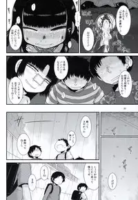 (C87) [Fugudoku (Katou Fuguo)] Aristotle (High Score Girl)