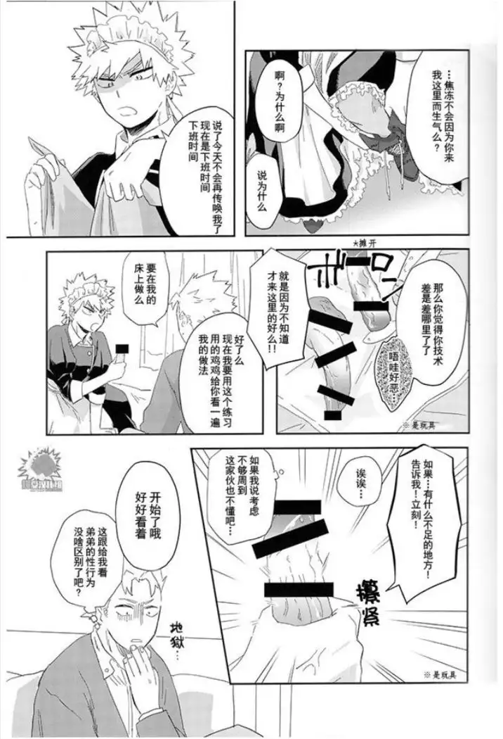 《Maid is here》