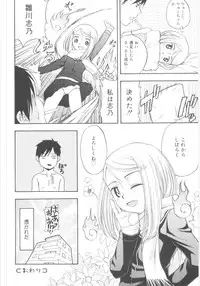 [Meramera Jealousy] JHS