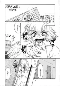 (C61) [Saku Saku Circle (Various)] Nuijae!