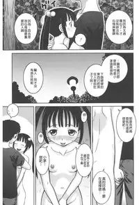 [Kabashima Akira] Roshutsu Hentai Manual | 露出變態 狂熱愛好者 [Chinese]