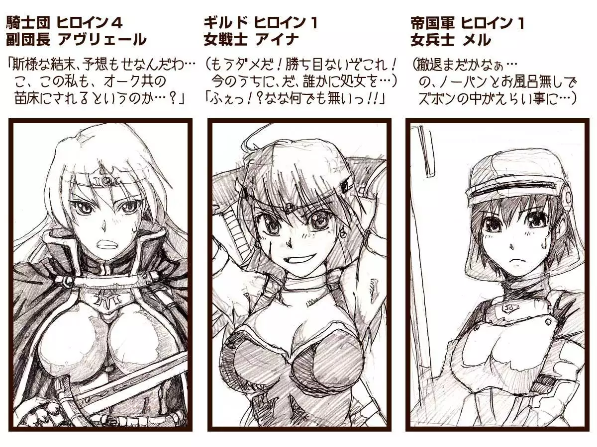 Orc no Yabou Dai I-bu Digest Ban