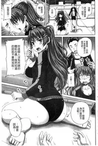 [Nozarashi Satoru] Midara ni Dasukara Jitto Mitetene [Chinese]