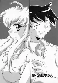 [James Hotate] Tenshi No Shippo