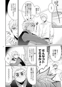 [Panda 4gou (Shima Kyousuke)] care for xxx. (Axis Powers Hetalia) [Digital]