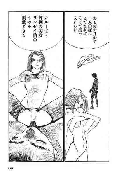 Yapoo the human cattle vol.07