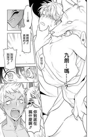 Himekoi | 秘之恋 Ch. 1-3