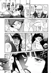 [Hiraoka Ryuichi] Datenshi no Yuuwaku 2