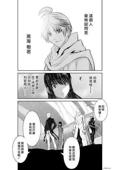 [Tetsu MOMOTA] Chijou Hyakkai R18 Ch61-65 [Chinese] 地上100層 [牛頭人酋長之魂漢化]