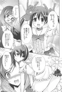 (C91) [Yggdrasil (Akizuki Takahiro)] M-yth 01 (Love Live!)