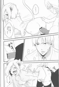 [Bohyadam (Pomeko, Amano Sumi)] Kemomimi! (D.Gray-man)