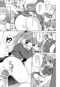 [Inuboshi] Ojohsama no Himitsu - The Secret of the Young Lady