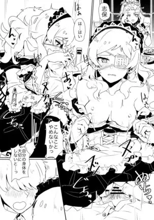 Fabrication&Delusion ~Tasogare no Huchi Hen~