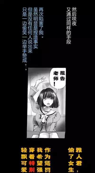 Shin Kyousei 5-nen Make | 新‧强制五年化妆