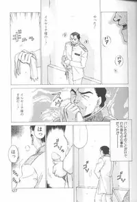 [Taira Hajime] Bad Moon...