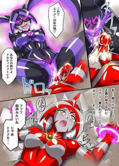 Ultimate Rena Ch. 5 Nazo no Shoujo wa Watashi no Clone!?