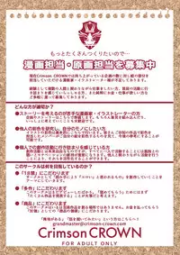 [Crimson CROWN (Imazon)] Otouto no Koibito ga Mukashi Choukyou Shita Motokano datta 1 - 2 [English] [Fated Circle]