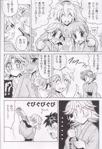 (C68) [Leaz Koubou (Oujano Kaze)] O.G.SUMMER (Super Robot Taisen)