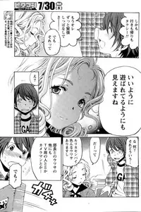 [Kobayashi Takumi] Crystal Days Ch. 1-13