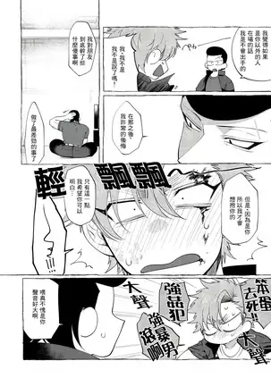 Badday Dreamers Ch. 1-5