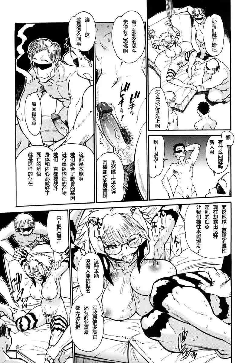 THE ARK FILE G Act. 1&2