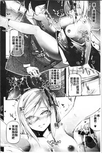 [JAKE] Kannou Shousetsu Shoujo [Chinese]