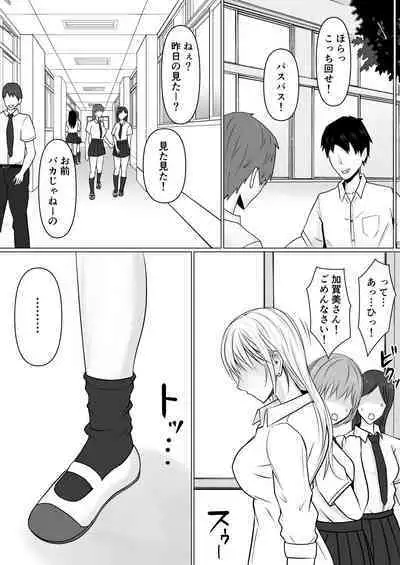 Class no Yankee Joshi ni Hyoui