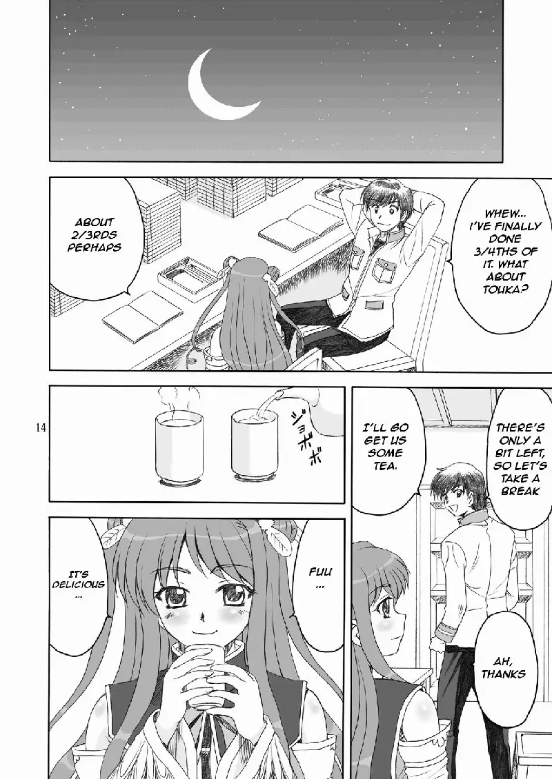 Shin Koihime Musou - Touka Kenran