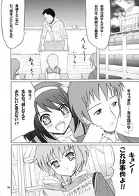 (C77) [Bringles (Nyao, Inode)] Daiben Miso-bi Vol. 1