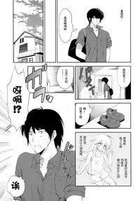 (COMIC1☆8) [KORISUYA (Korisu)] Hajimete no Imouto!? 2 [Chinese] [脸肿汉化组]