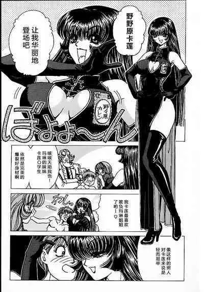 [Nonomura Hideki] Soreyuke Marin-chan ~Kanzenban~ 1[Chinese] [Decensored]