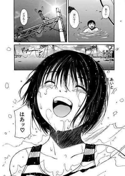 [Tanaka Yutaka] Ai-Ren Treasure Edition - Volume One [Digital]