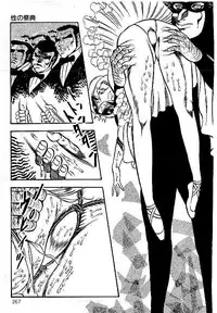 [Dirty Matsumoto] Yami no Ingyakushi