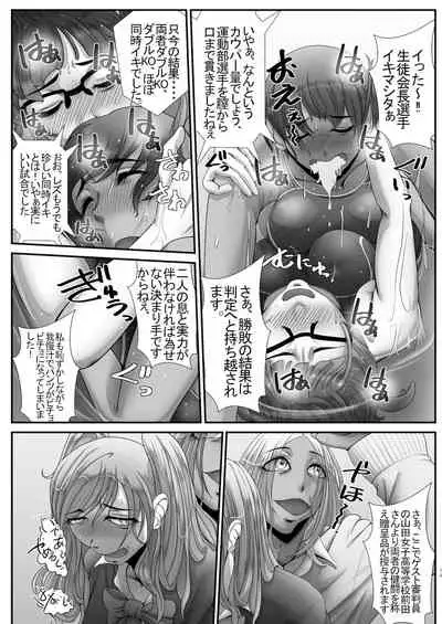 [Calorie & Cholesterols (Reba)] Les Mou