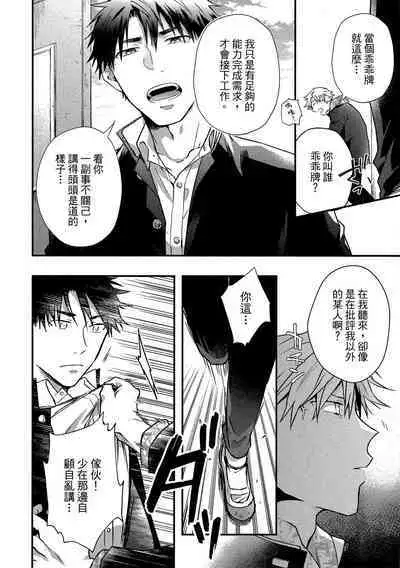 Jigoku no sata mo yokume-shidai | 愛情能使鬼推磨