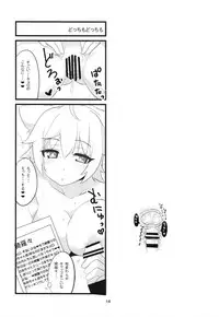 (COMIC1☆10) [BlueMage (Aoi Manabu)] Sora kara Tenshi ga Ochitekita (GJ-bu)