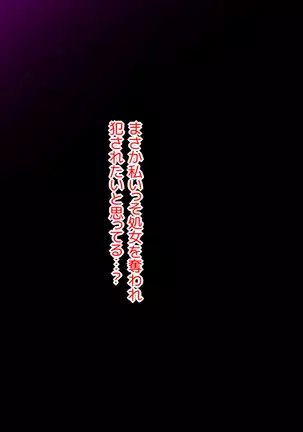 Biyaku ni Oboreta Seitokai