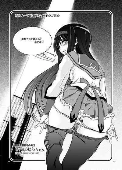 Anata mo Inkou Shoujo ni Naru tsumori?