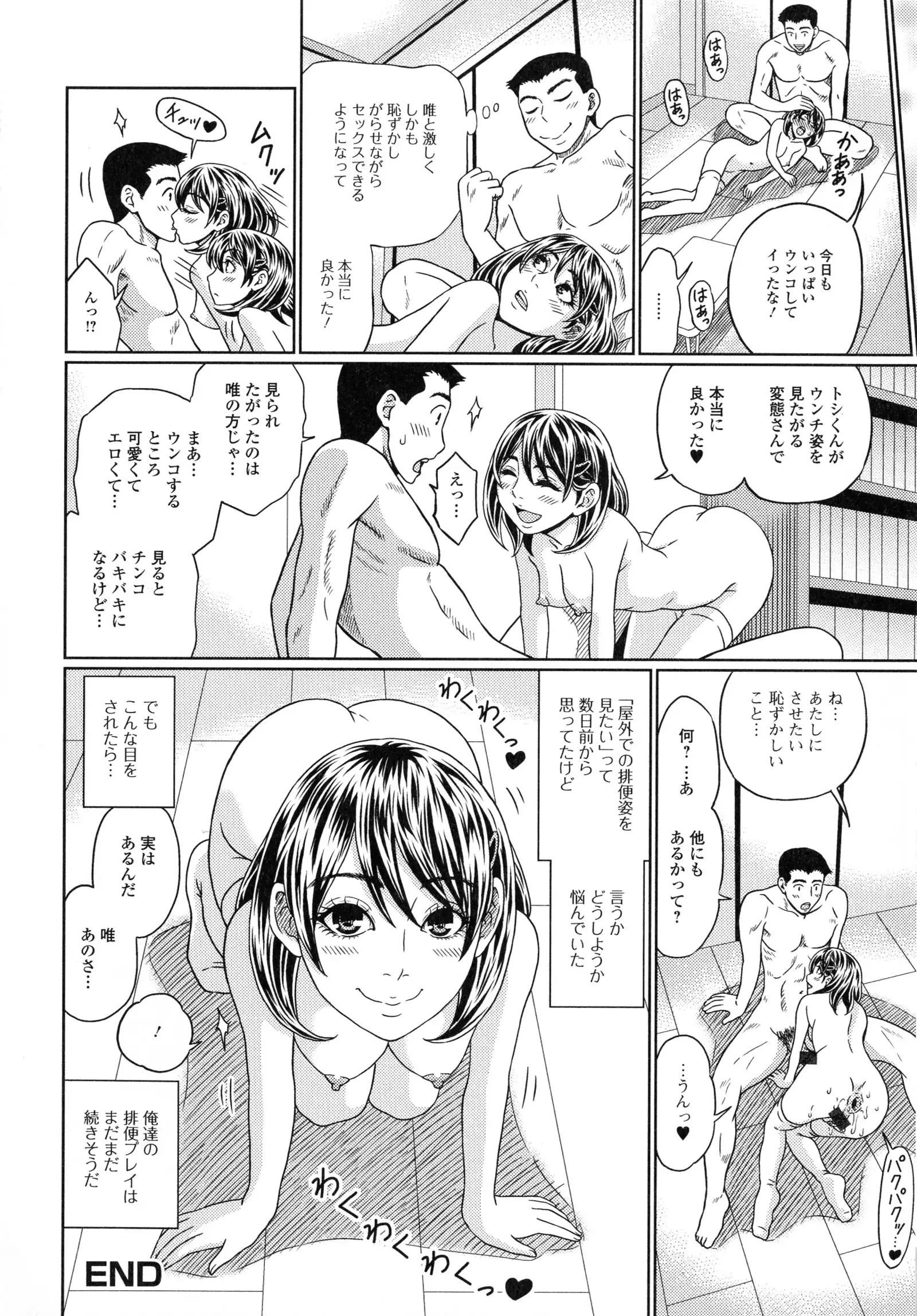 Suteki na Kanojo no Torokeru Jikan