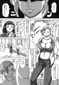 [Kouga Saburou] Hadaka no Ousama