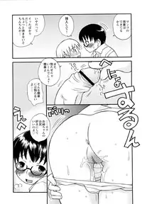 [Kanou Soukyu] Boku Datte Ane to SEX Shitemitai! - I Love Sister!