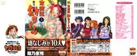 [Ahiru Okano] Mikakunin Osananajimi Vol 1