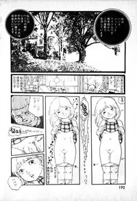 [Uchiyama Aki] Lolicon Army