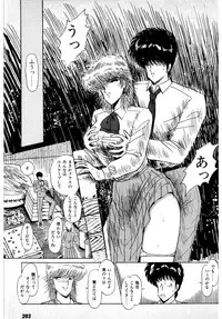 [Amamiya Jun] Puttsun Make Love Vol.1