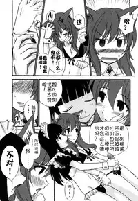 [Kamirenjaku Sanpei] Anal Angel Ch. 0-7 [Chinese] [不冠名汉化]