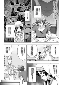 [chaccu] Seijo no Kenshin Ch. 1-5 [Chinese] [Thunder個人漢化] [Digital]