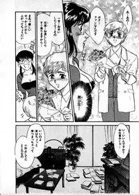 [Fujii Akiko, Akiyama Michio] OO III Aiyoku no Ougonritsu