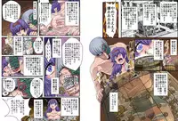 [Global One (Maro)] Monstrassault 6